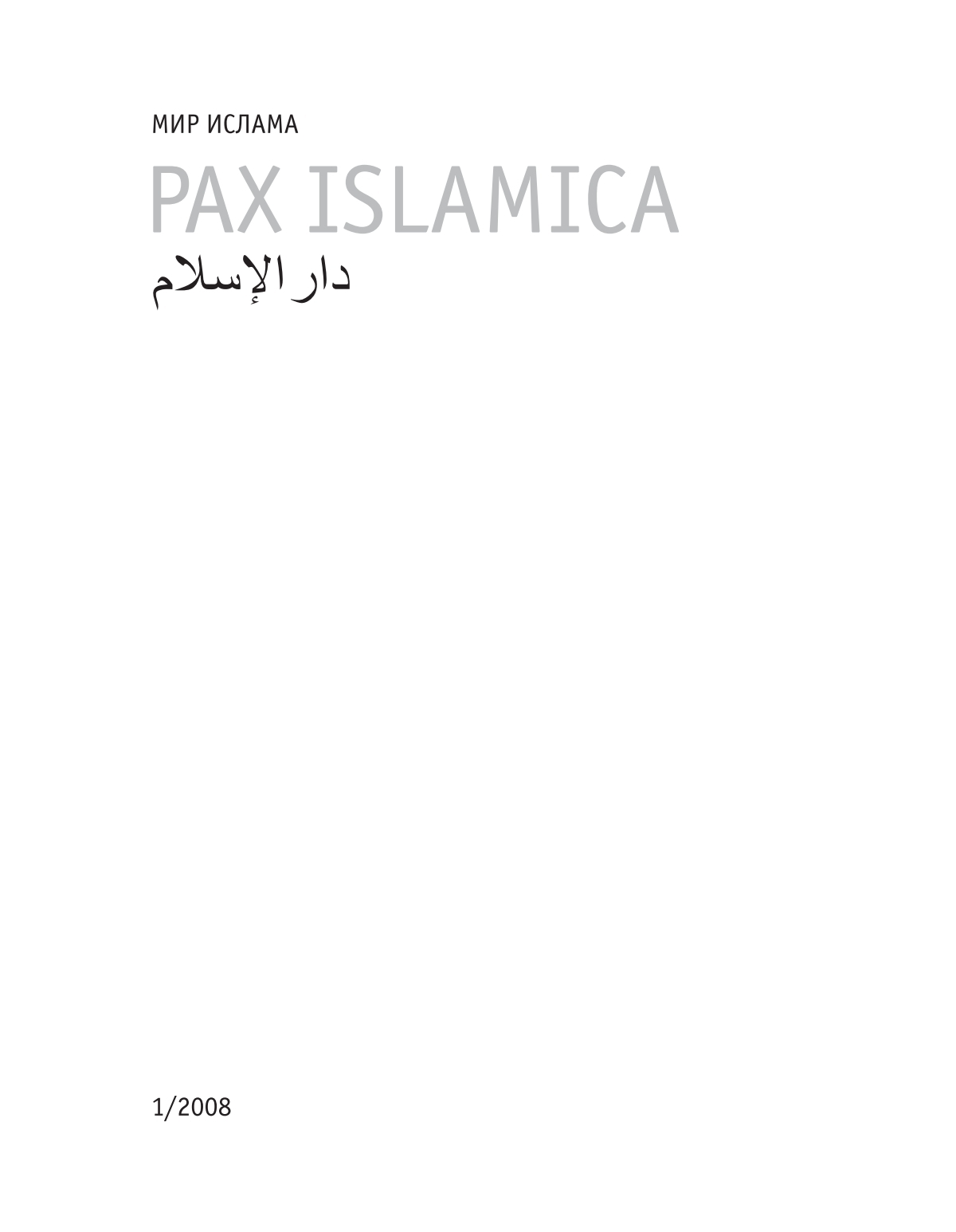 Cover Page